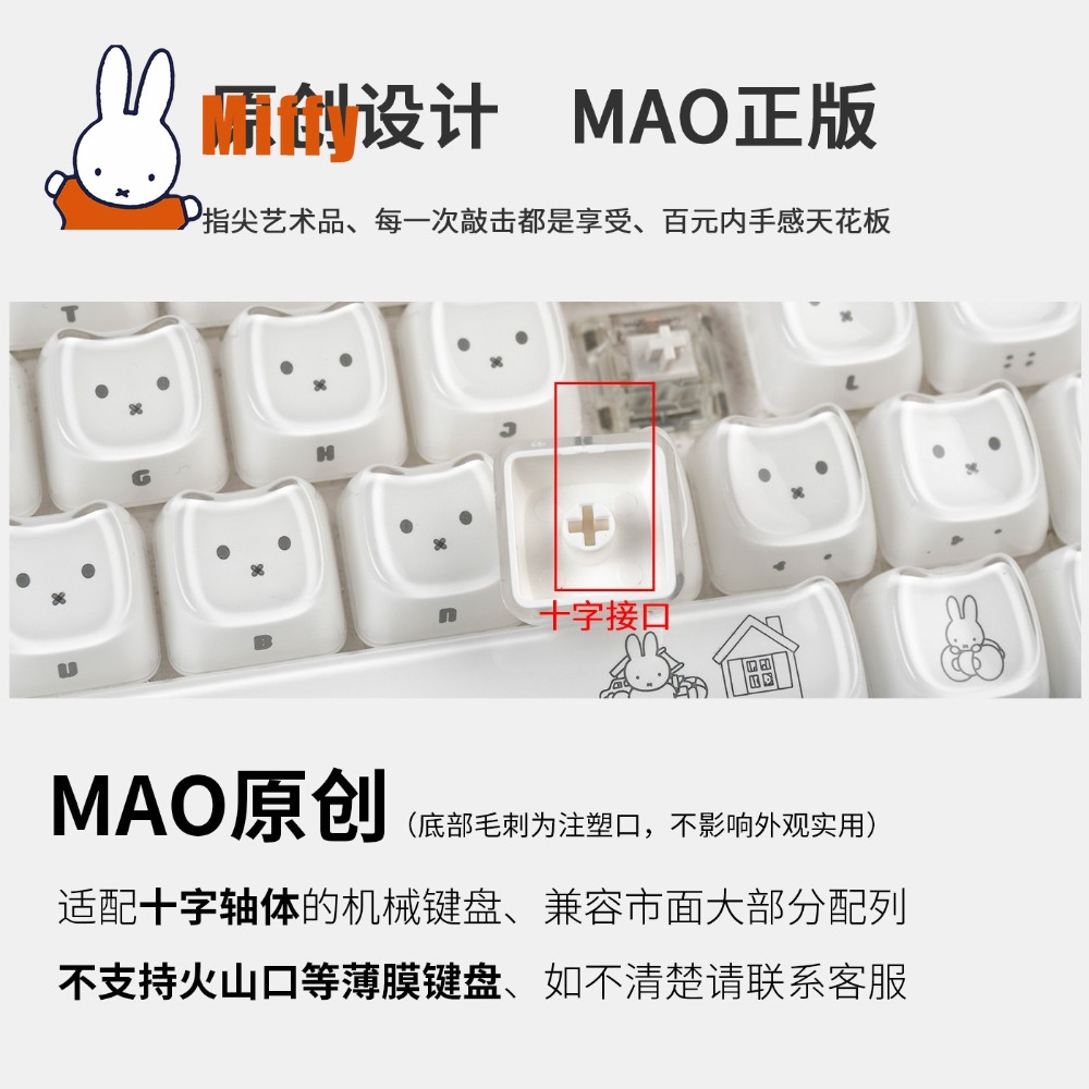 Kawaii Miffy Keycaps Cute Rabb - огляд і ціна Arcade No